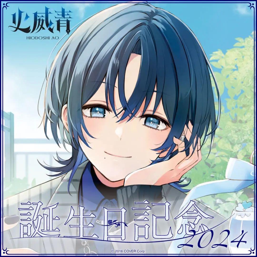 火威青 誕生日記念グッズ 2024 缶バッジ 缶バッチ カスタムリボン