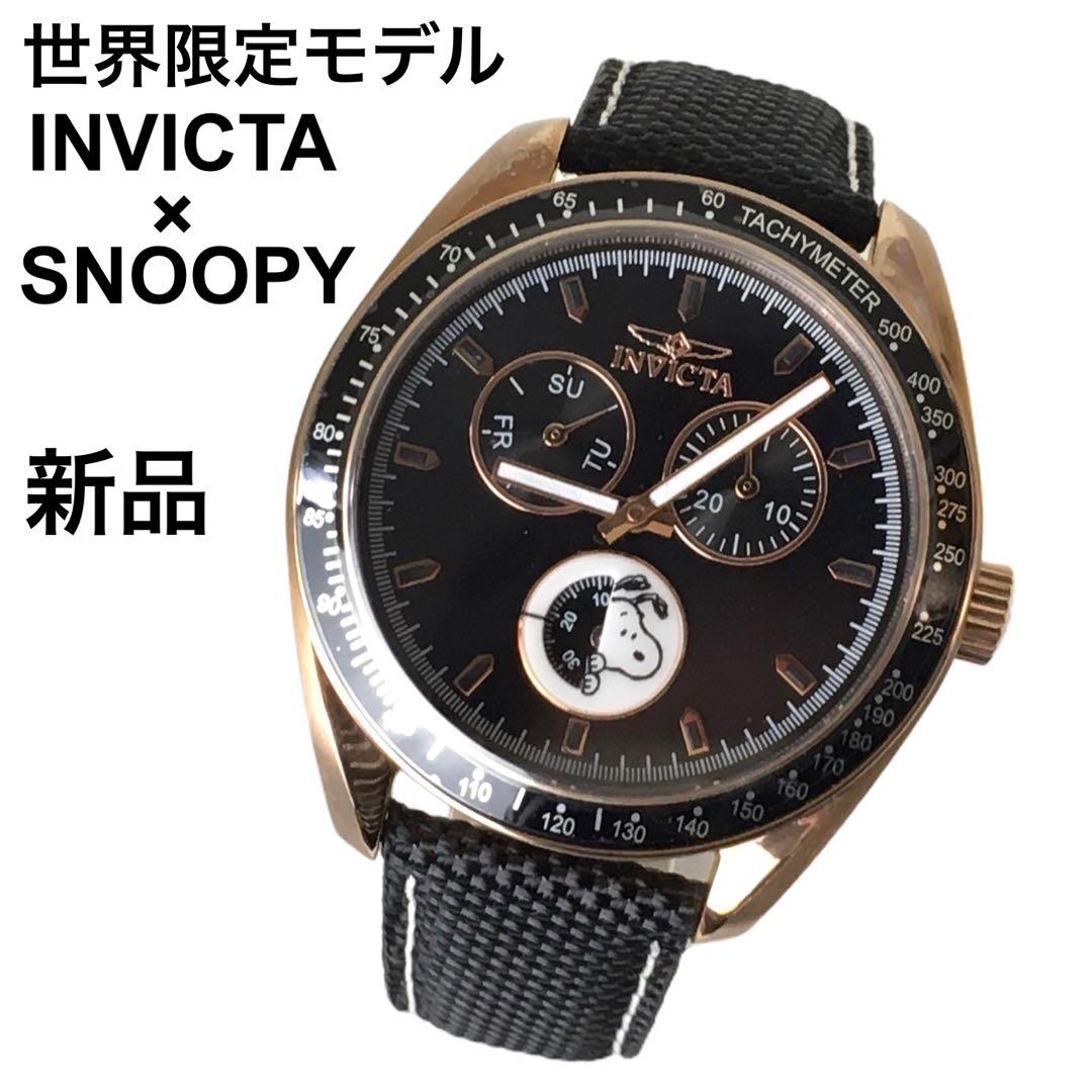 新品【INVICTA×SNOOPY】限定モデル・インビクタ/スヌーピー 腕時計