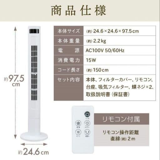 中古品 ※リモコン無し※ 白 DC タワーファン スリム ホワイト - メルカリ