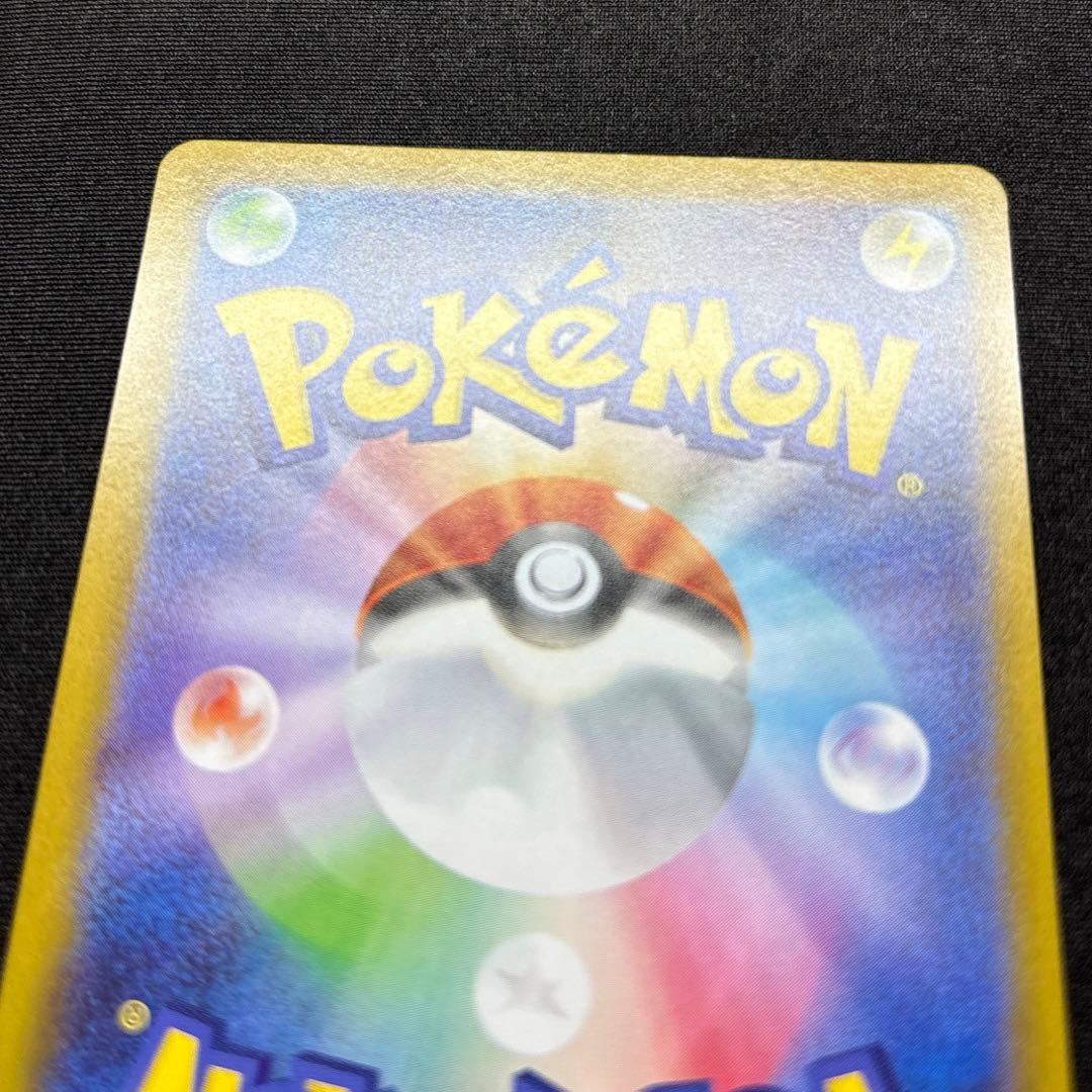 【極美品】ロケット団のファイヤーex SAR 《即日発送》