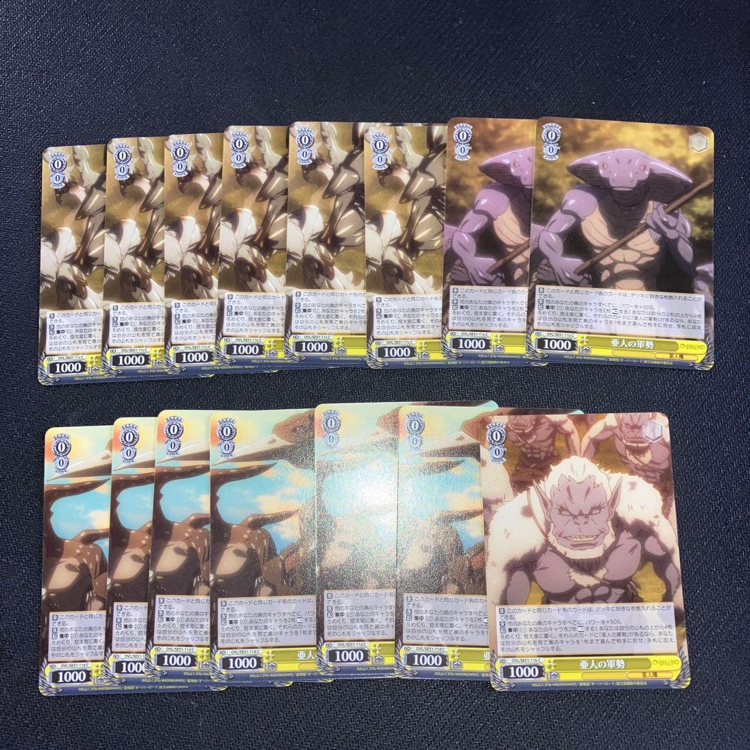 オーバーロード ヴァイス RR以下ほぼ4コン