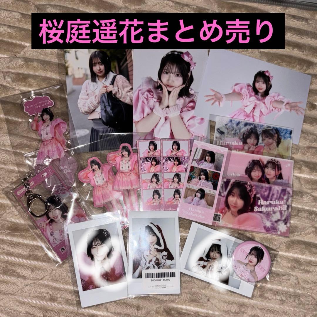 CUTIE STREET 桜庭遥花 チェキ まとめ売り - メルカリ