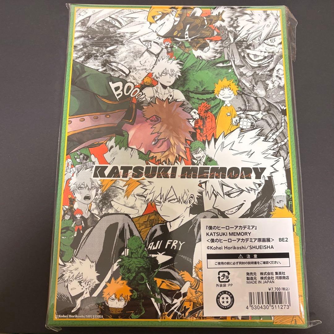 カツキメモリー 僕のヒーローアカデミア展