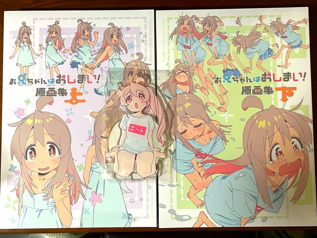 お兄ちゃんはおしまい！原画集 上下 アクリルスタンド 緒山まひろ おに