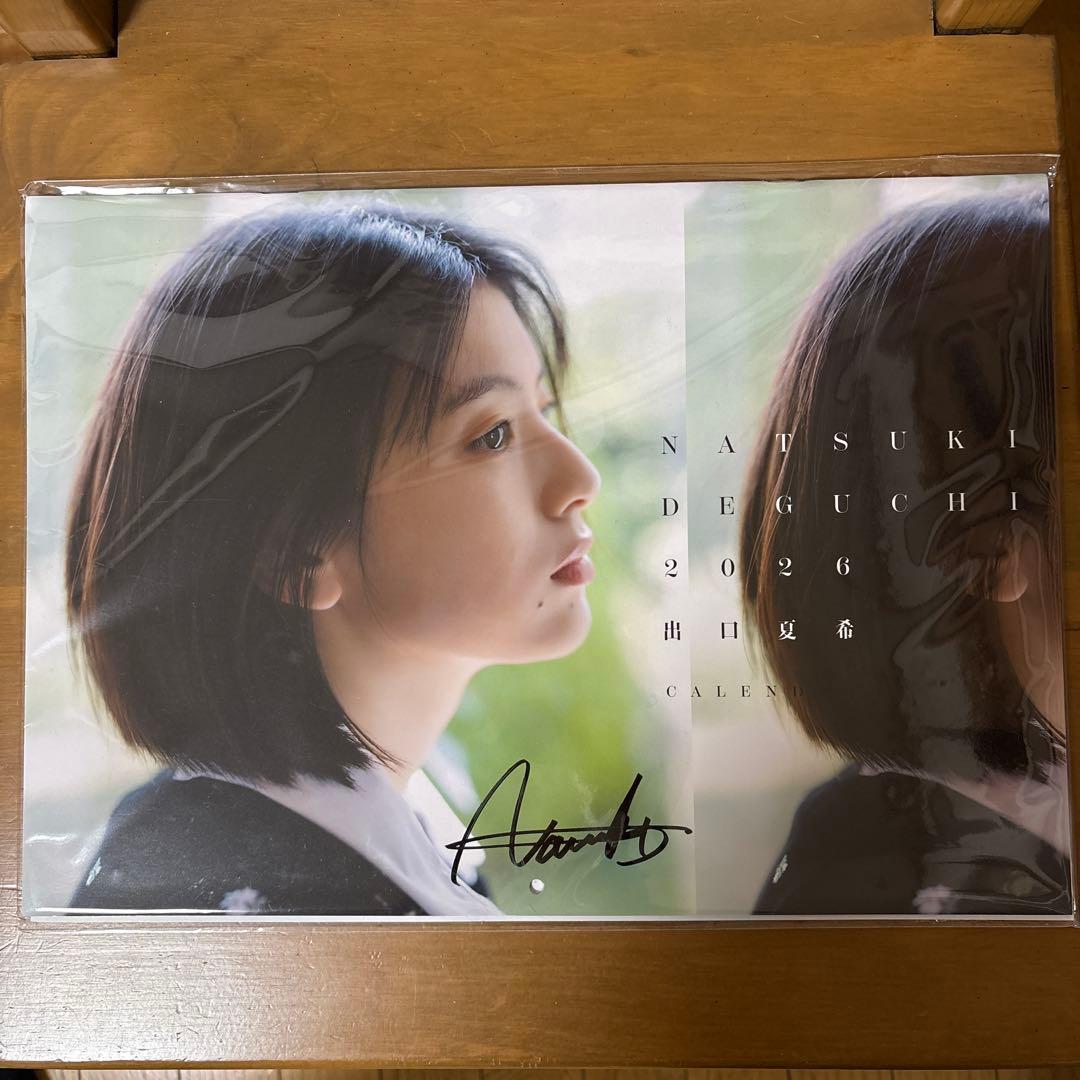 直筆サイン入り 出口夏希 カレンダー 2026 壁掛け 本人手渡し - メルカリ