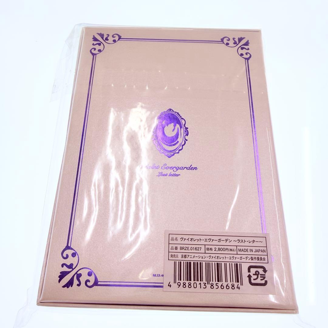 ヴァイオレット・エヴァーガーデン Last Letter 公式グッズ 未使用