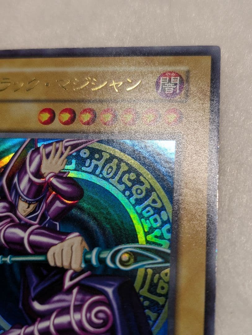 【美品-美品クラス】ブラック・マジシャン＊初期＊ウルトラ