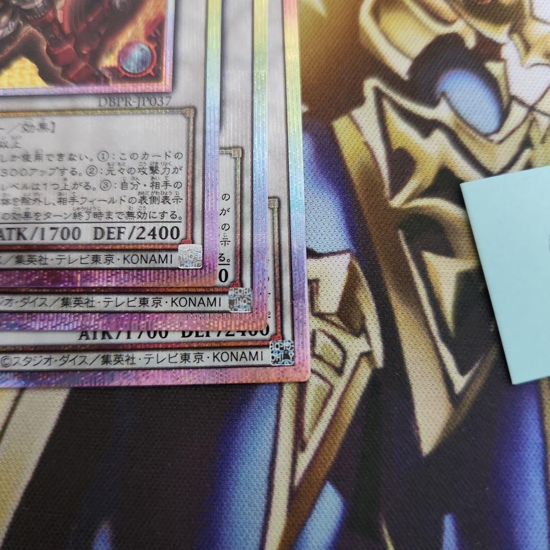 遊戯王　キラーチューンレッドシール プリズマ　３枚　③