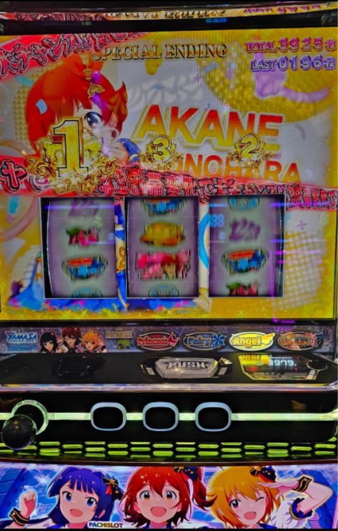 最終値下げ！スマスロ アイドルマスター 実機！ 選べるオプション多数！ 送料無料