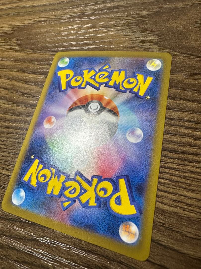 メガリザードンX ex SAR センタリング良好