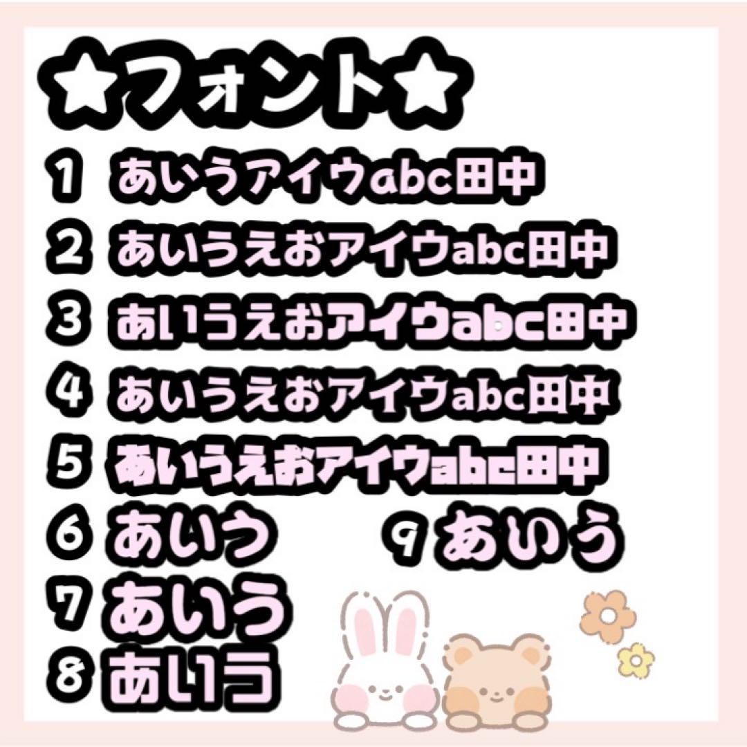 うちわ文字　団扇屋さん　オーダーページ　20%オフ　文字パネル