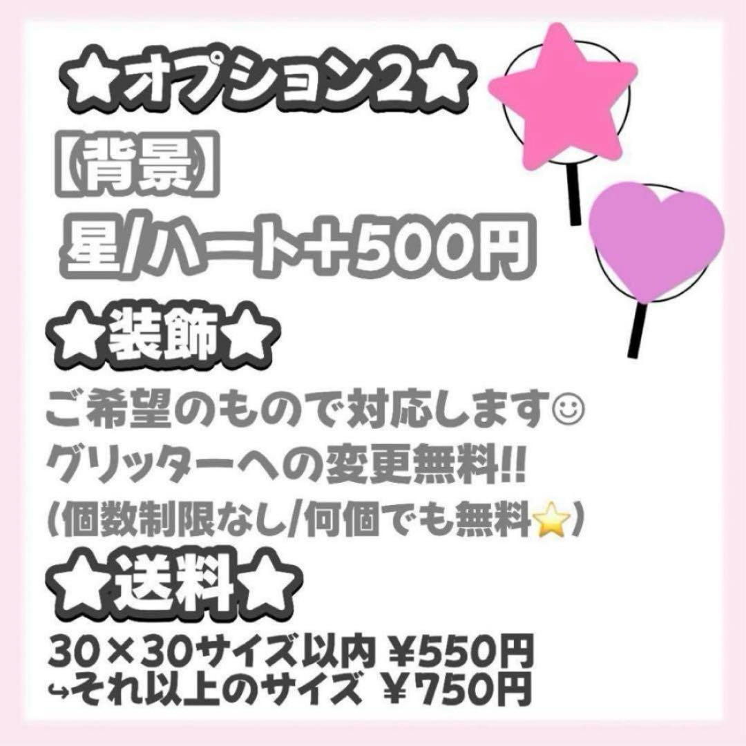 うちわ文字　団扇屋さん　オーダーページ　20%オフ　文字パネル