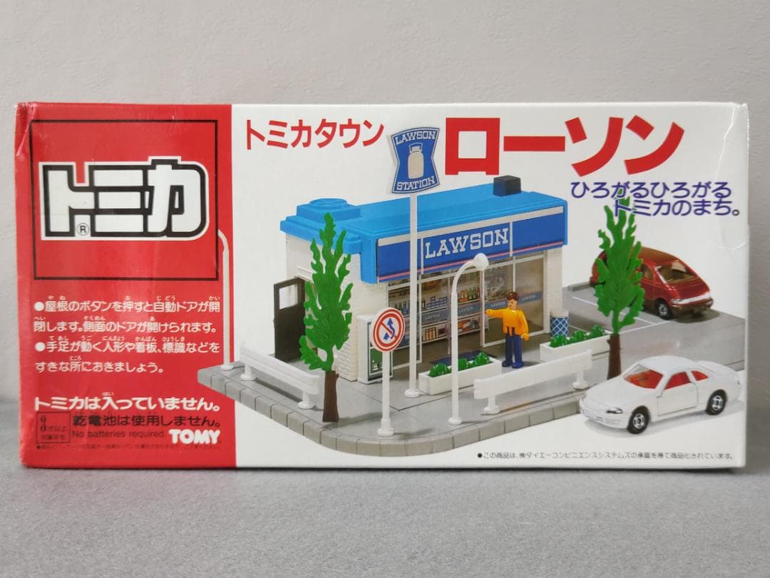 未開封）トミカタウン ローソン - メルカリ