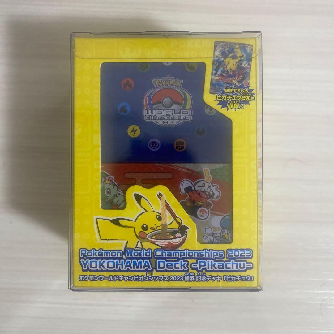 ポケモンカード PWCS2023横浜 記念デッキ「ピカチュウ」専用ケース付き