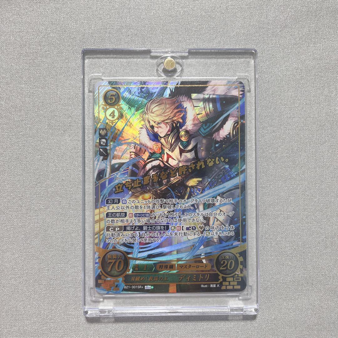 ファイアーエムブレム風花雪月　サイファ　ディミトリ　目醒めし救国の王SR+ ファイアーエムブレム 1/7スケールフィギュア ディミトリ