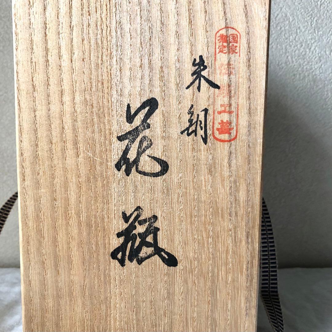 アンティーク】 オブジェ 朱銅 花瓶 青銅器 共箱付 照文 ブロンズ 山形