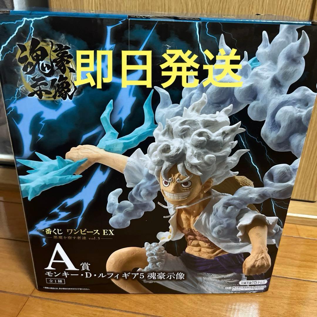 一番くじ　ワンピースEX　悪魔を宿す者達vol.3　A賞 一番くじ ワンピース EX 悪魔を宿す者達 vol.3 初動 メルカリ・買取