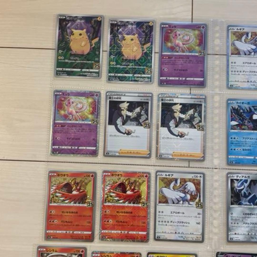 ポケモンカード 25th ANNIVERSARY キラ ミラー コンプ 引退品 - メルカリ