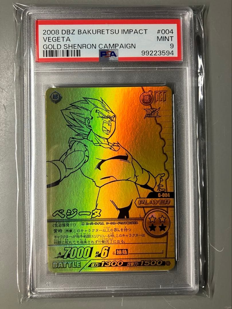 【PSA9】ゴールド神龍キャンペーンコレクション