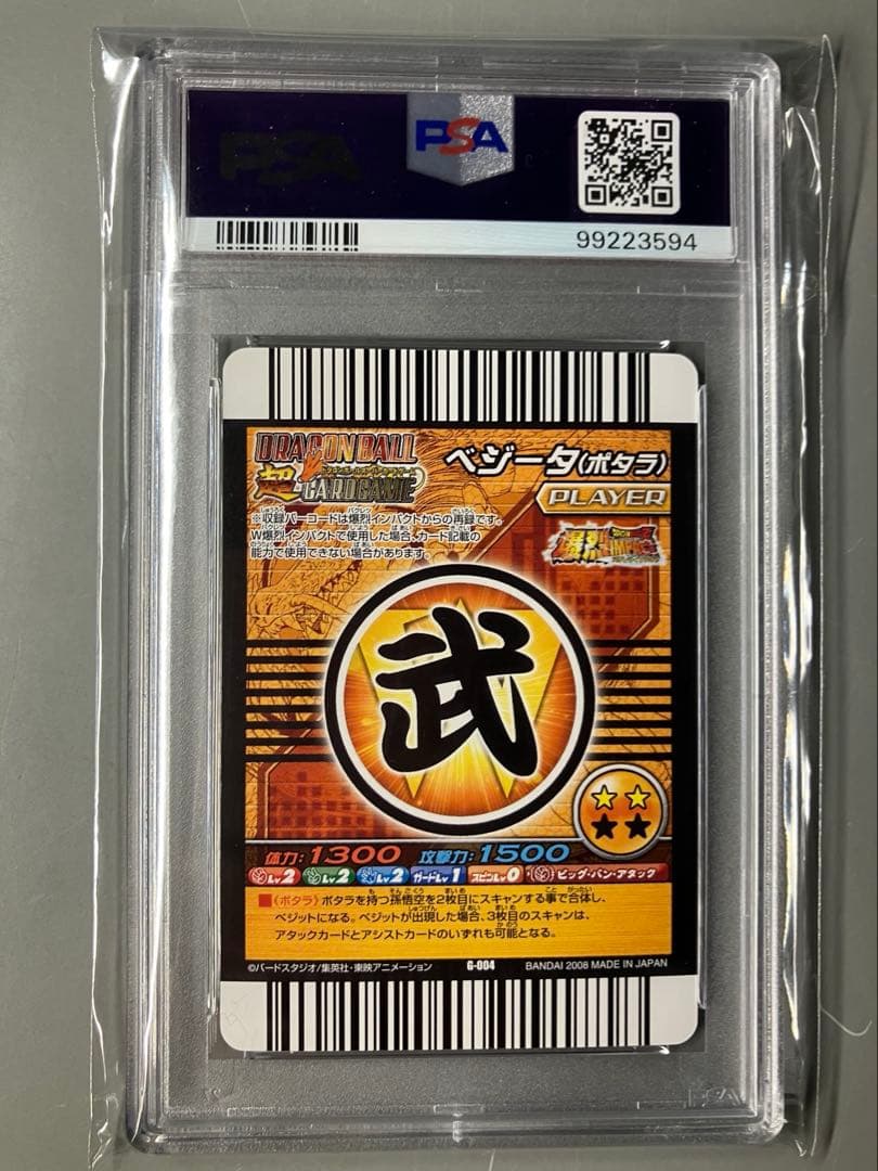 【PSA9】ゴールド神龍キャンペーンコレクション