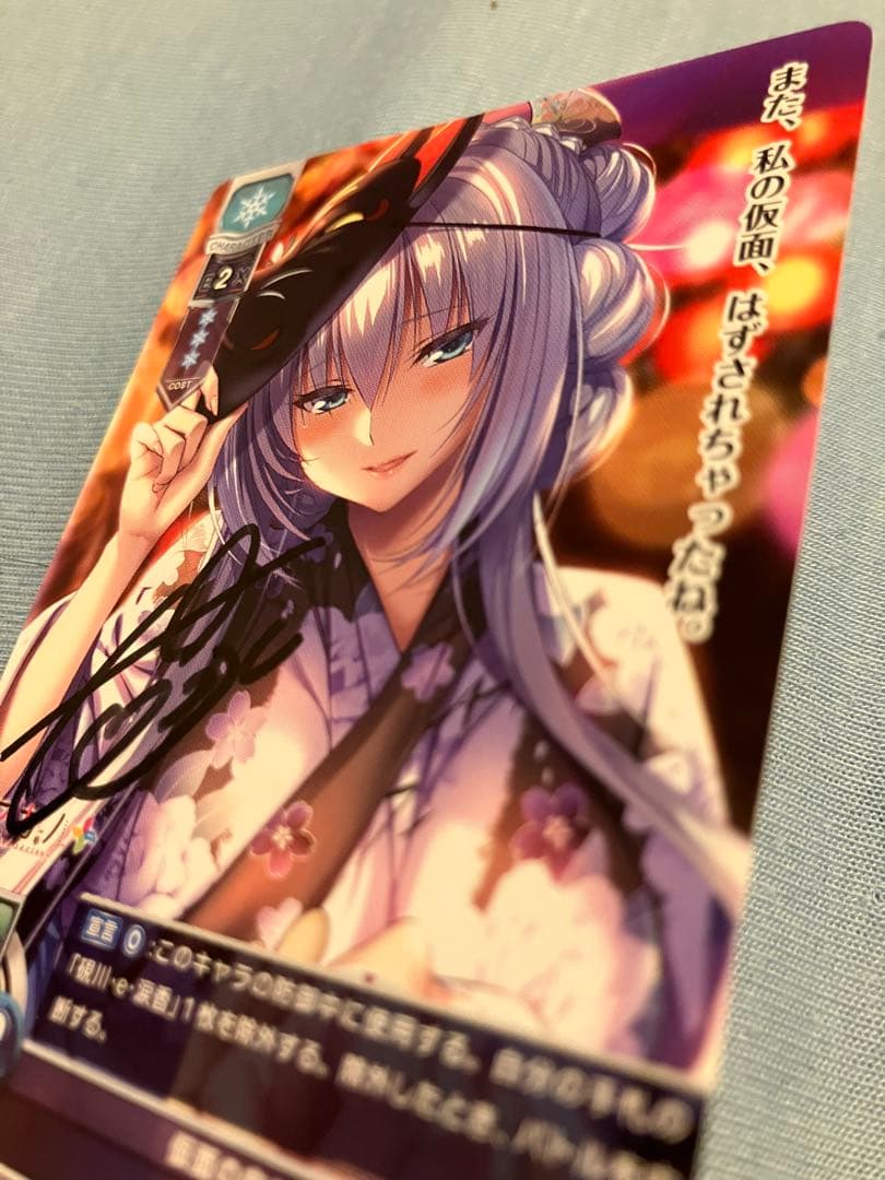 ピロ水　直筆　サイン　硯川　涙香　lycee