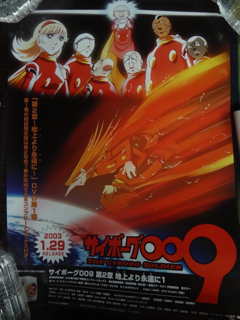 アニメゲームキャラクター関連　ポスター200枚セット