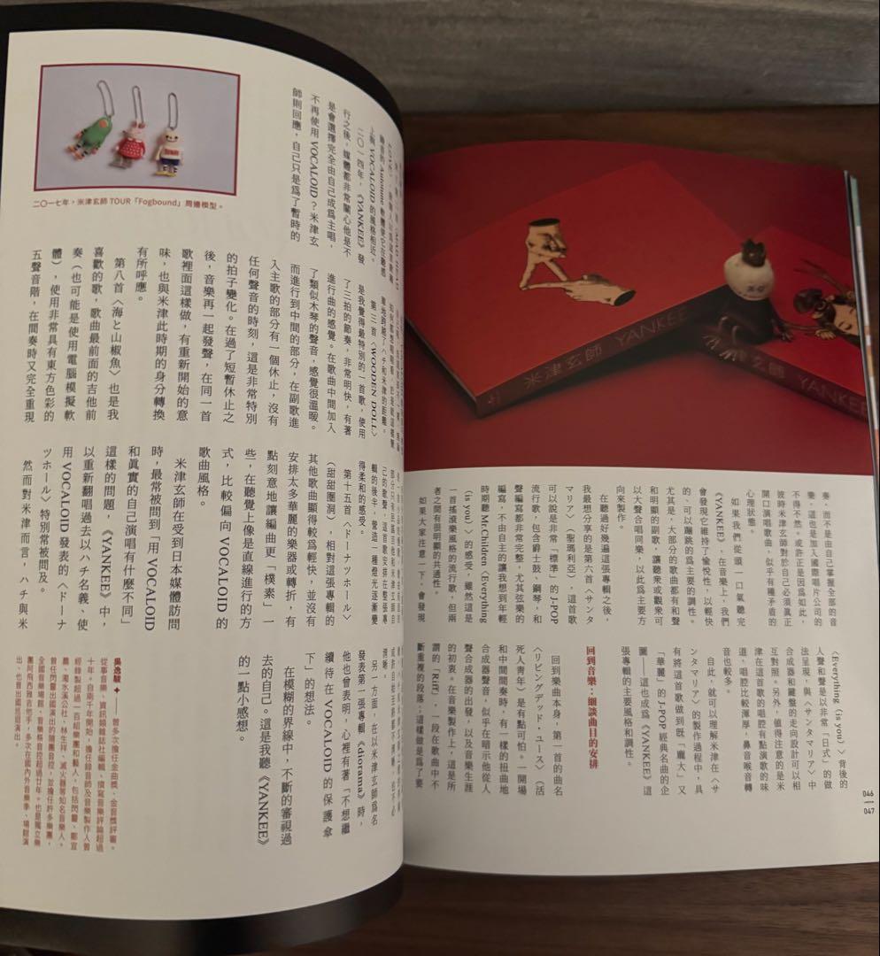 【新品】米津玄師JUNK WORLD TOUR T 【新品】聯合文学 台湾限定