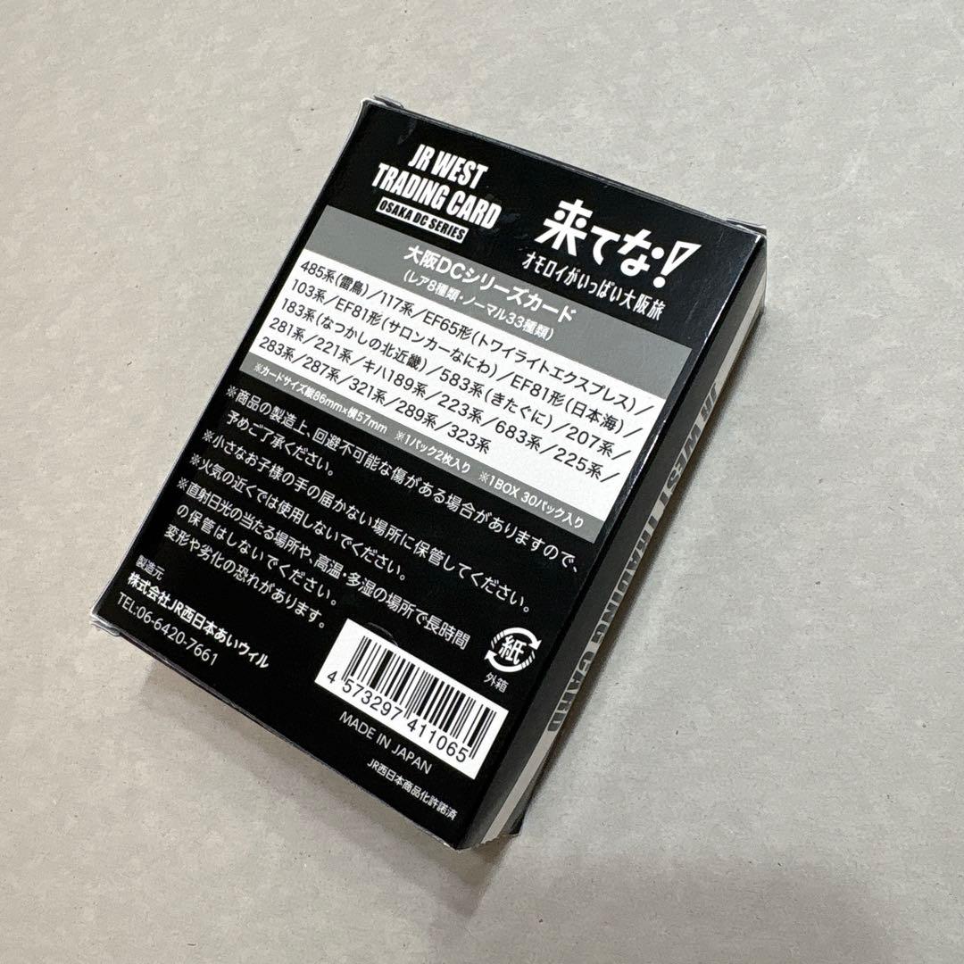 新品☆JR西日本 トレカ 60枚 コンプリートBOX - メルカリ