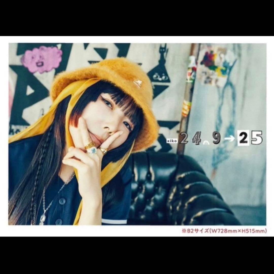 aiko 着用　バゲットハット　バケハ