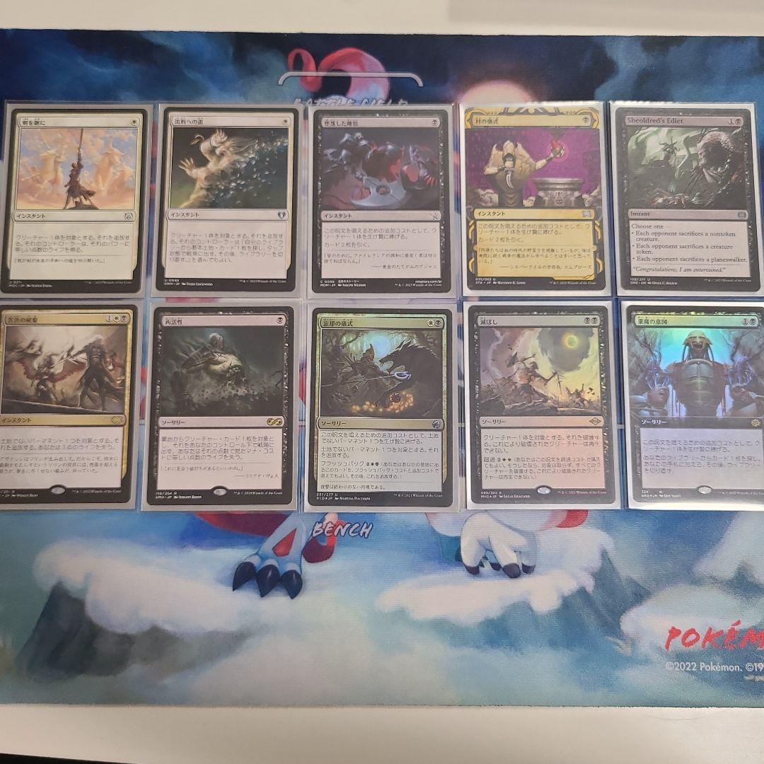 構築済み　統率者デッキ　白黒　テイサ・カルロフ