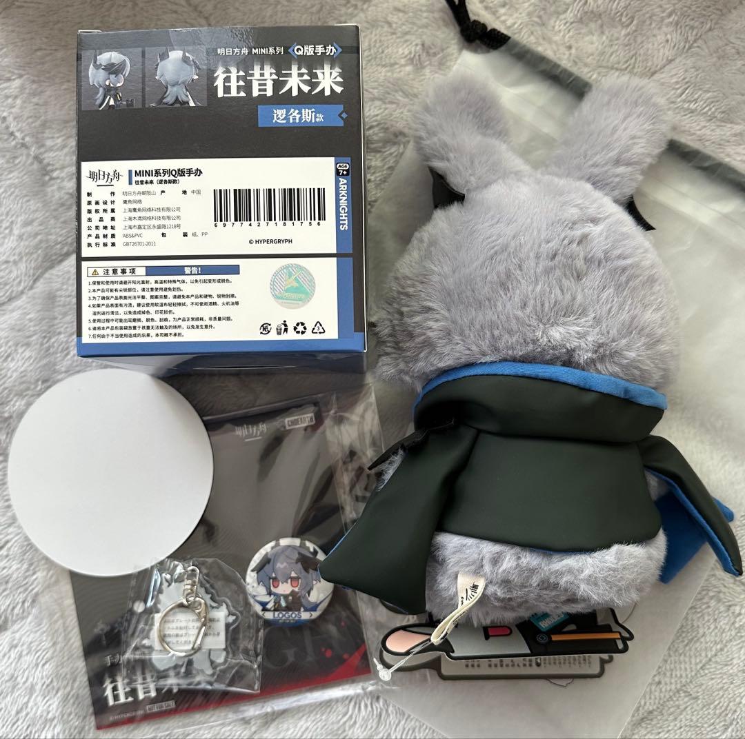 アークナイツ ロゴス グッズ5点セット