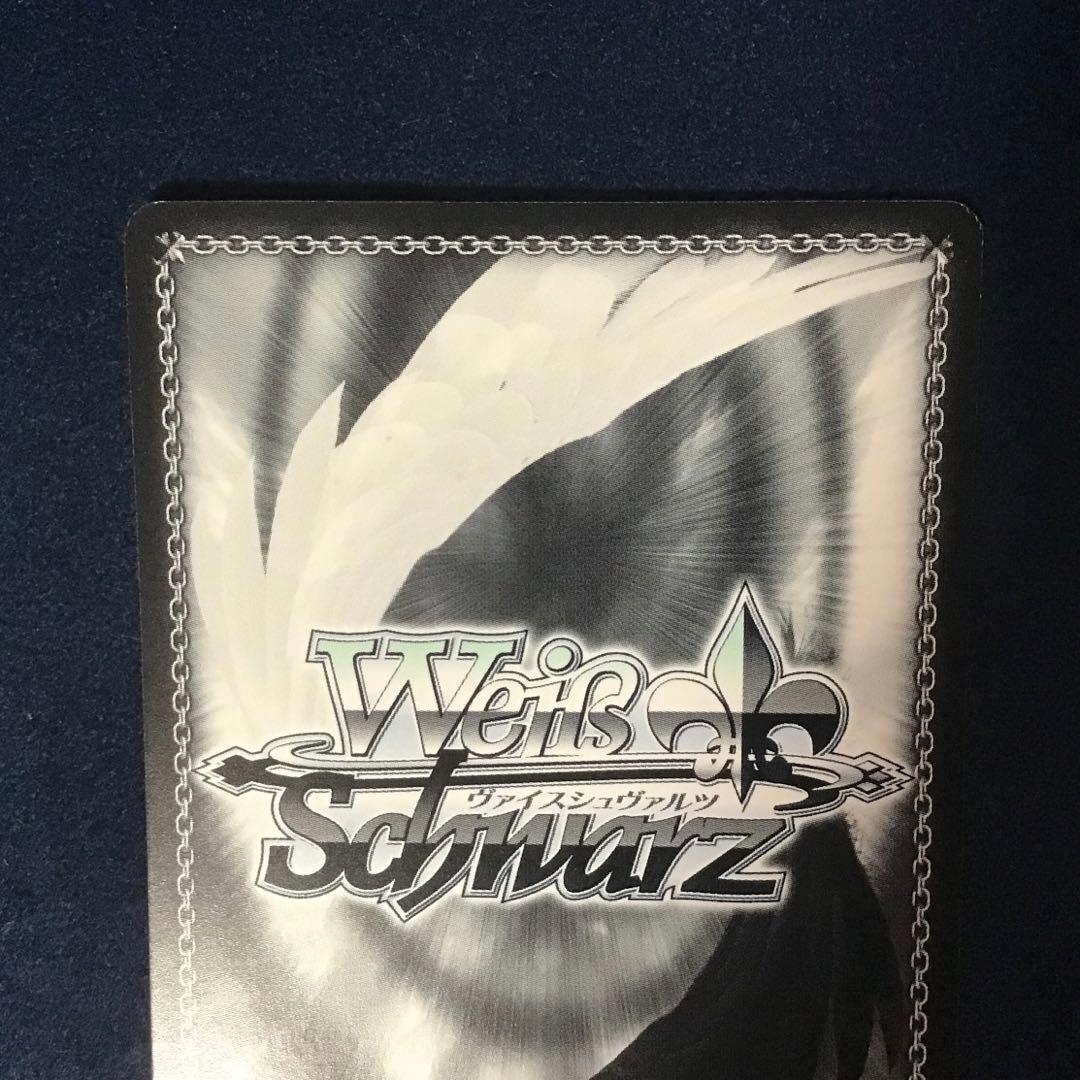 ヴァイスシュヴァルツ　柚希と主従契約　SBR サイン