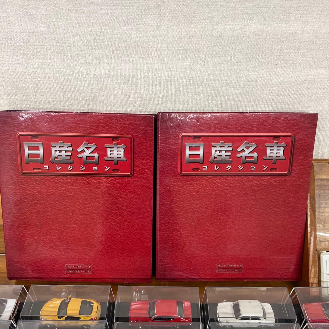 日産名車　コレクション　ミニカーセット