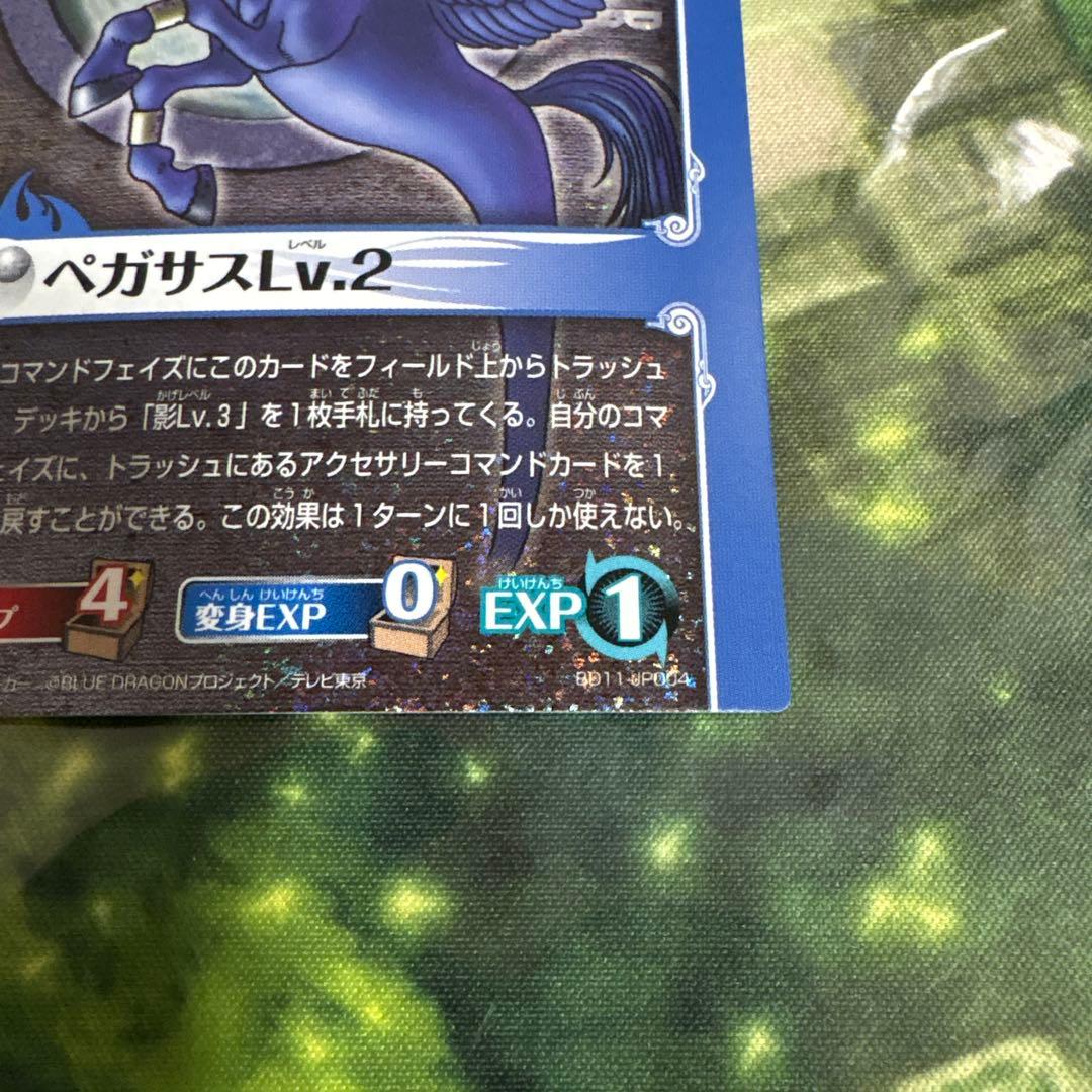 BLUE DRAGONロールプレイングカードゲーム11 ペガサスLv.2 鳥山明