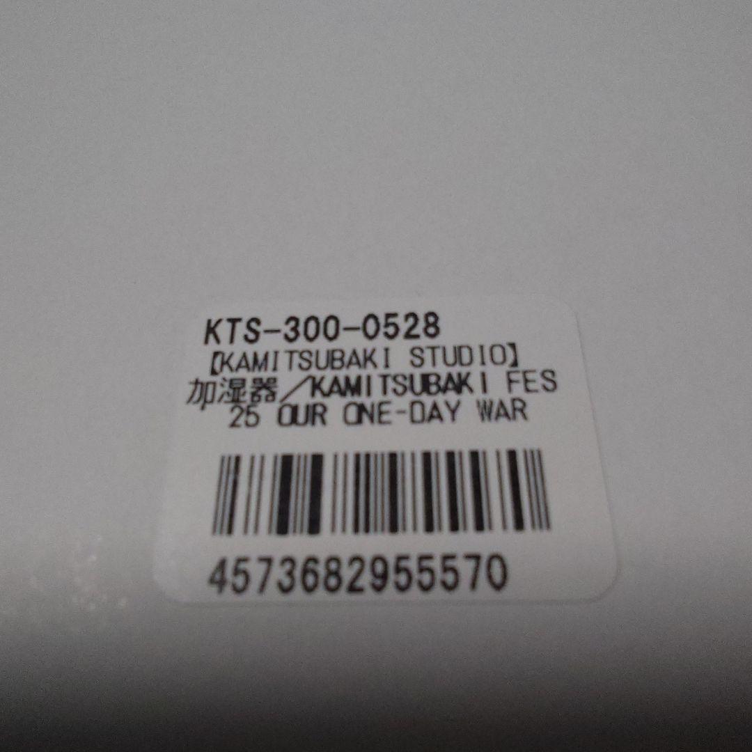 神椿 KAMITSUBAKI 加湿器（未使用・開封のみ）