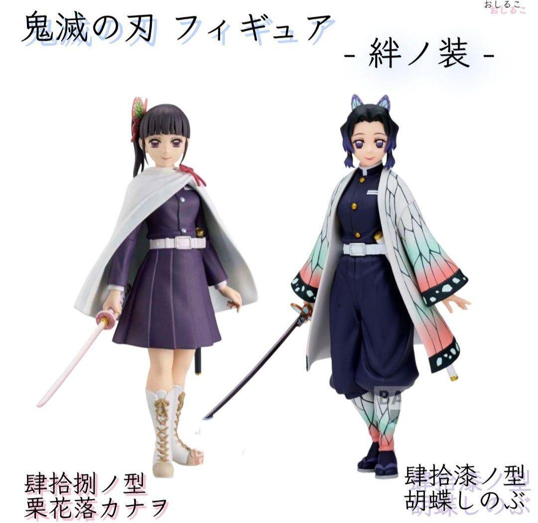 鬼滅の刃 フィギュア / 栗花落カナヲ ＋ 胡蝶しのぶ - メルカリ