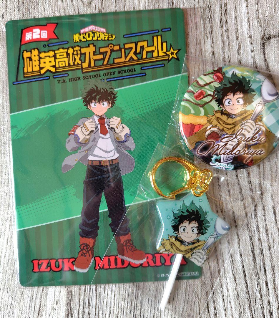 僕のヒーローアカデミア オープンスクール 緑谷出久セット - メルカリ
