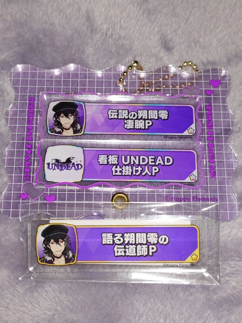 あんスタ 称号プレート 朔間零 - メルカリ