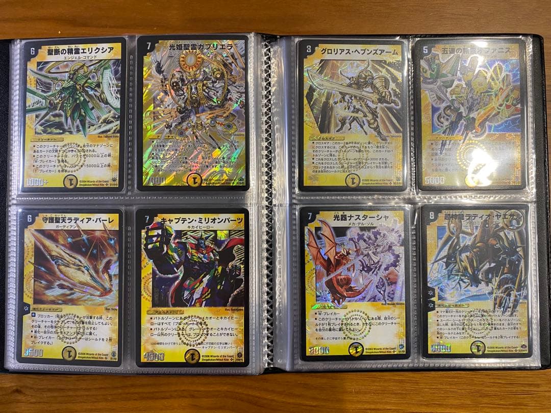 デュエルマスターズ 初期 SR91枚+VR3枚