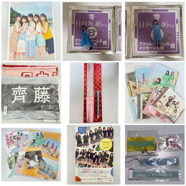 日向坂46 生写真約1000枚 グッズ まとめ売り