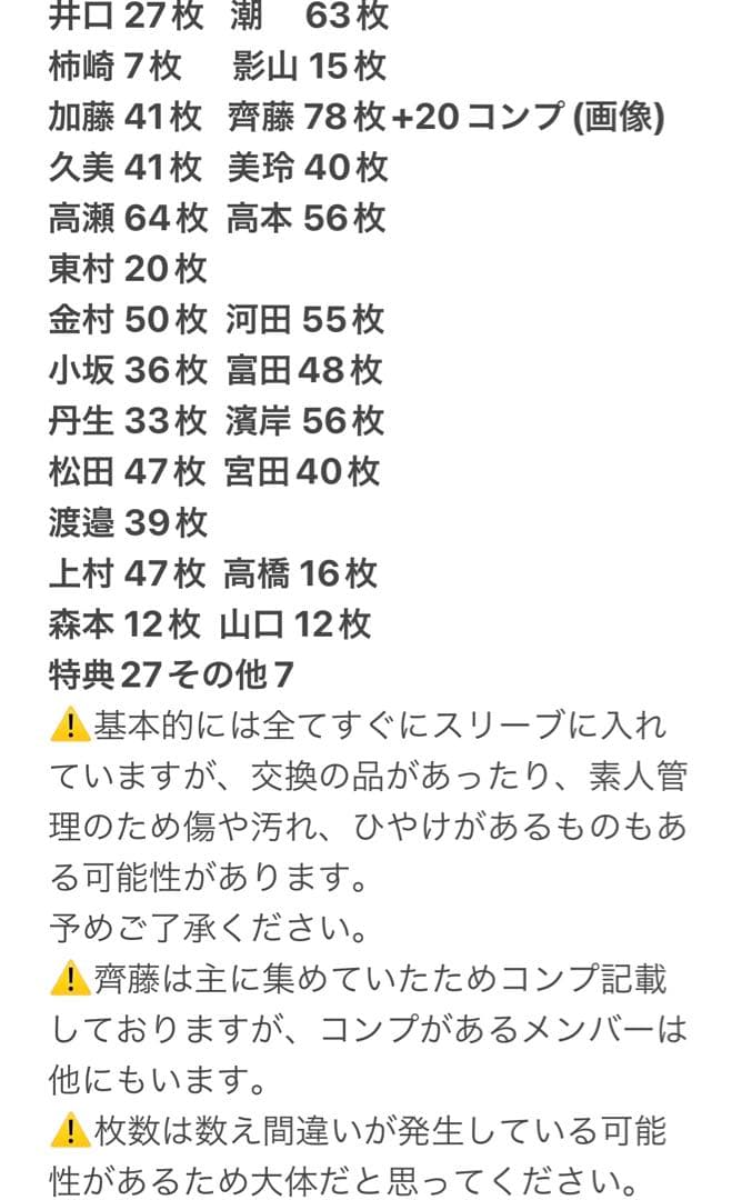 日向坂46 生写真約1000枚 グッズ まとめ売り