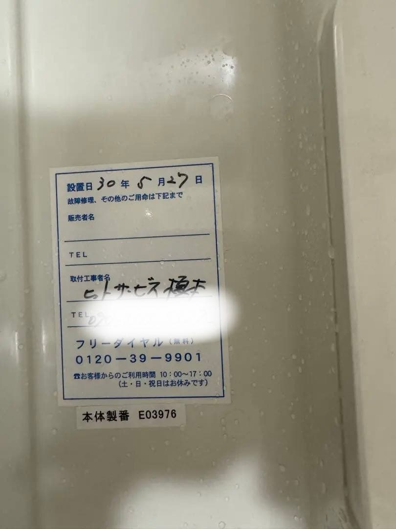 未来夢α ブライトホームサービス　24時間風呂