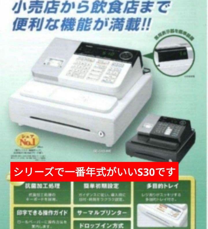 ブランド 品 通販家具・インテリア - カシオレジスター SE-S30 人気