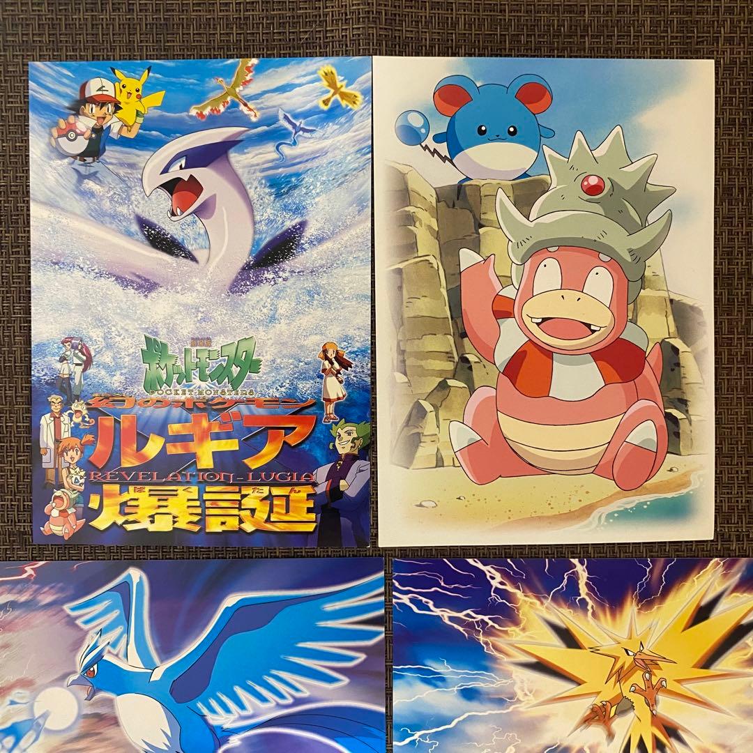 劇場版 ポケットモンスター ルギア爆誕・ピカチュウたんけんたい