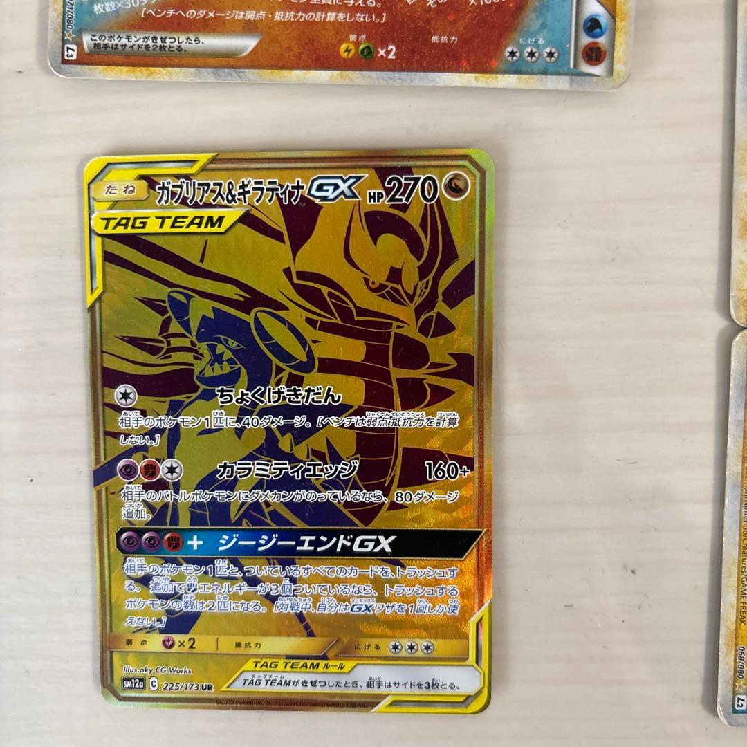 ライコウアンドスイクン2枚カイオーガアンドグラードンとガブリアス