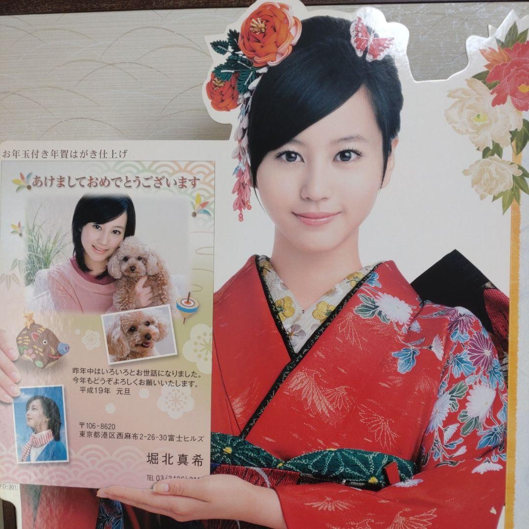 堀北真希等身大パネル 4種 - メルカリ