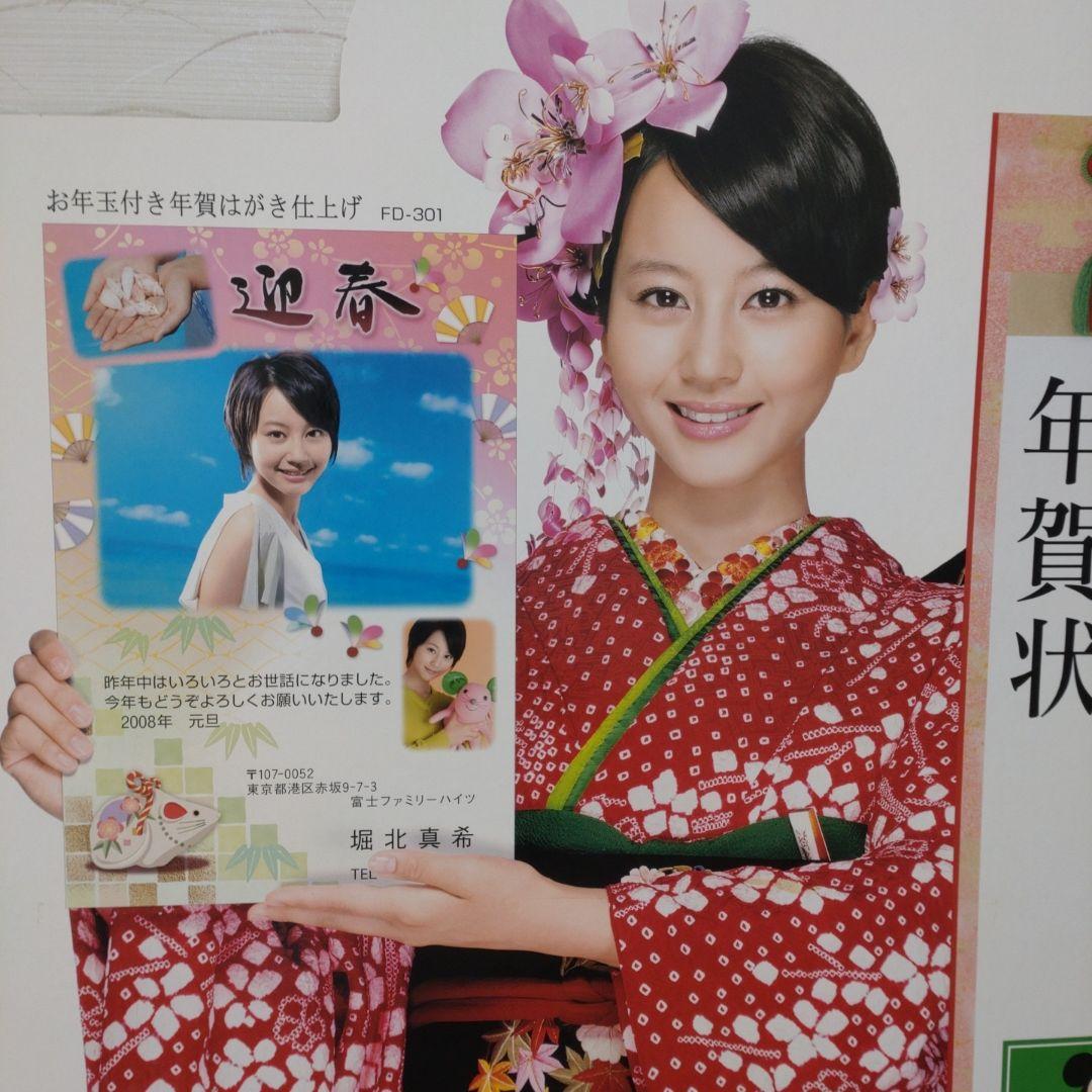 堀北真希等身大パネル　4種