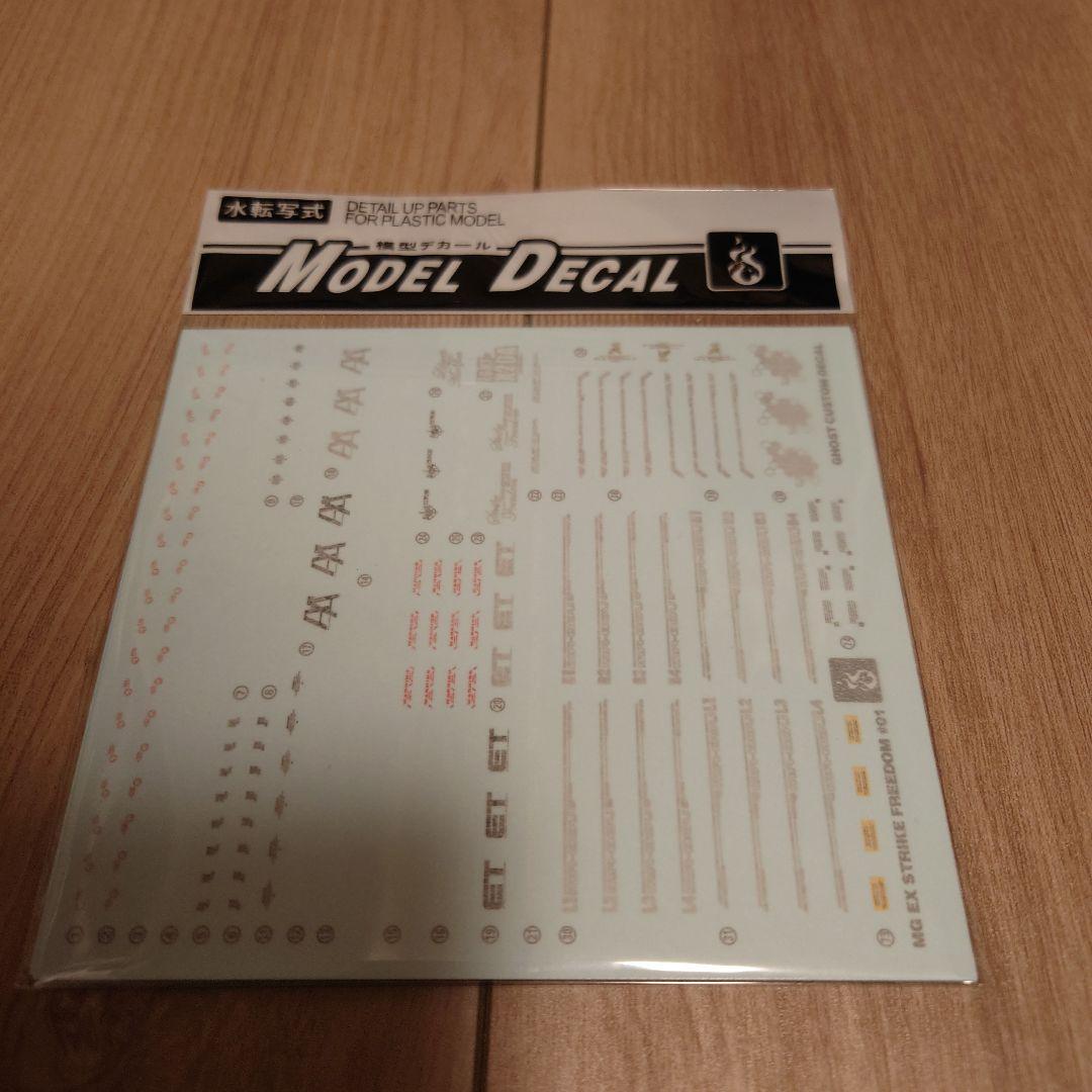 MGEX 1/100 ストライクフリーダムガンダム、デカール付き