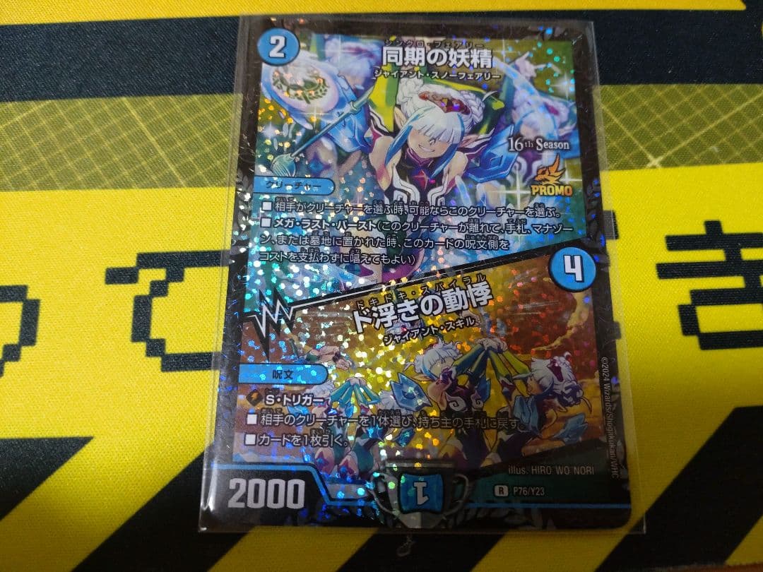 Angelicecho ルミノエル RRR 4枚セット