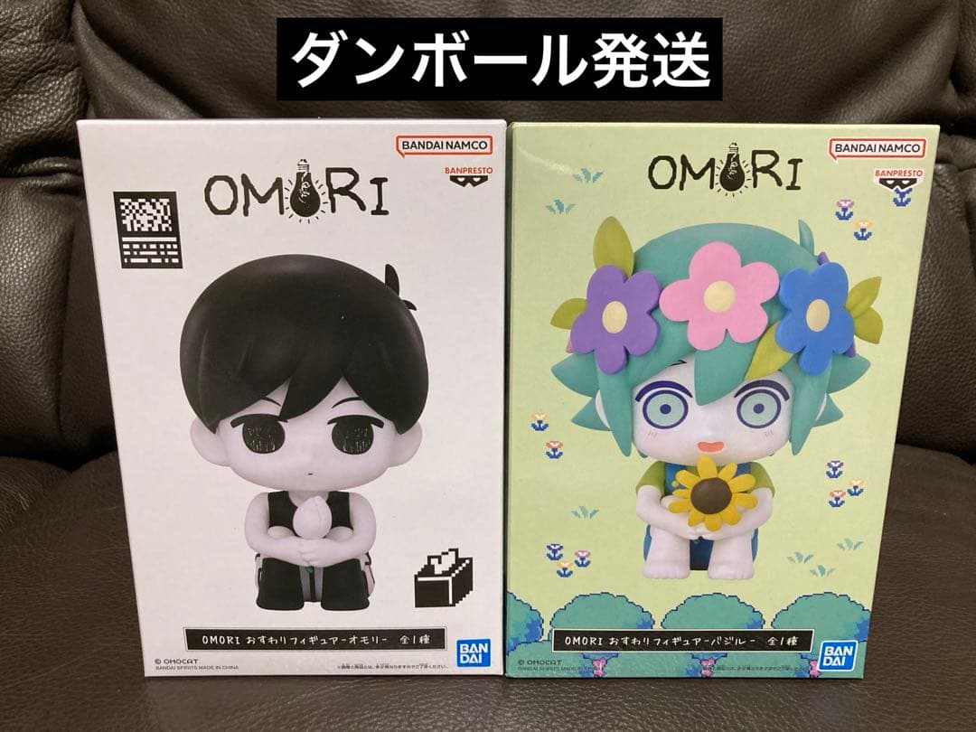 ダンボール発送】OMORI おすわりフィギュア オモリ バジル 2体セット